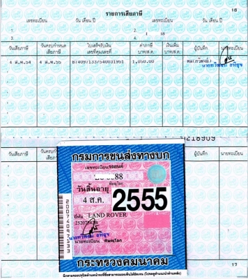 Landrover S2 หัวแคปซูล กระบะลอย 4x4