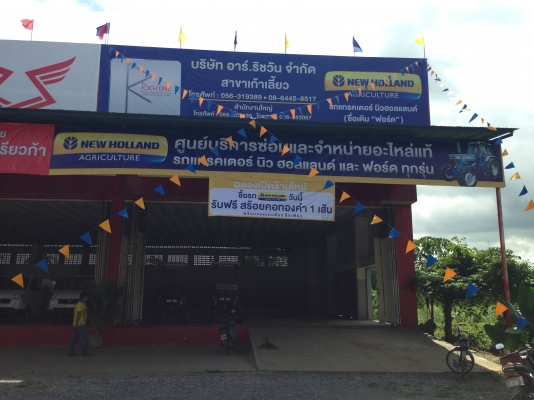 จำหน่ายรถแทรกเตอร์ใหม่ ฟอร์ด นิวฮอนแลนด์