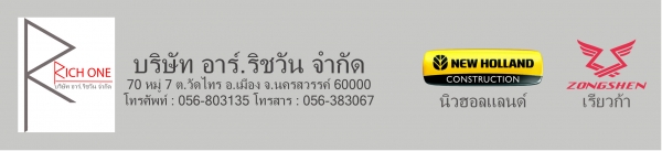 จำหน่ายรถแทรกเตอร์ใหม่ ฟอร์ด นิวฮอนแลนด์