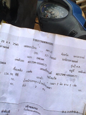 ดรีม125 สตาร์ทมือ ปี45