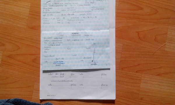 ขายเล่ม CIVIC เตารีด ปี 1995 เล่มโอนลอย