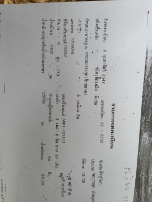 ขายรถ10ล้อ ISUZU JCM เครื่อง 6BF1-175 แรงrn รถหางปลา เพลาเดียว มีหางไฮดรอลิกส์ขึ้นรถเกี่ยว เครื่องดี