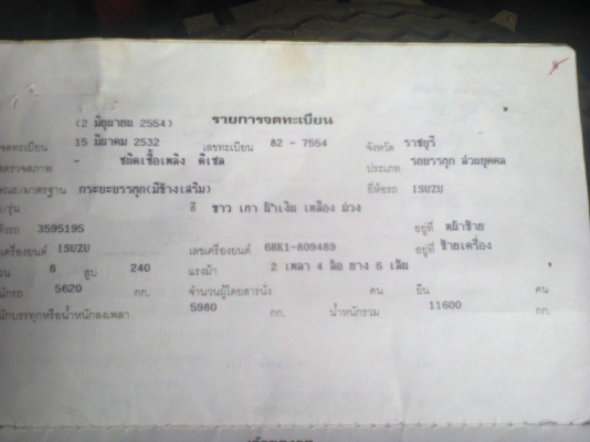 ขายFRR240แรงม้าเทอร์โบอินเตอร์คูลเลอร์