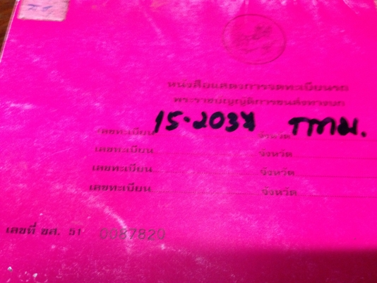 ขายรถเมล์สาย6