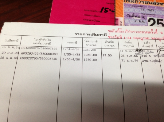 ขายรถเมล์สาย6