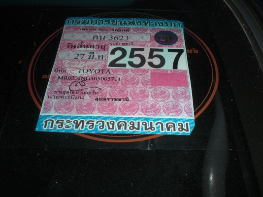 รถมือสองสภาพดีพร้อมใช้