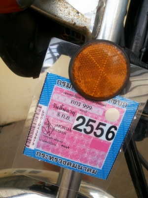 ขาย honda jx110 ทะเบียนเต็มโอนครับ 22000 ครับ ขาย honda jx110 ทะเบียนเต็มโอนครับ 22000 ครับ