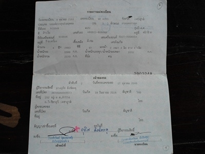 ขายรถกระบะ นิสสัน ฟรอนเทียร์ ตอนเดียว ขายรถกระบะ นิสสัน ฟรอนเทียร์ ตอนเดียว