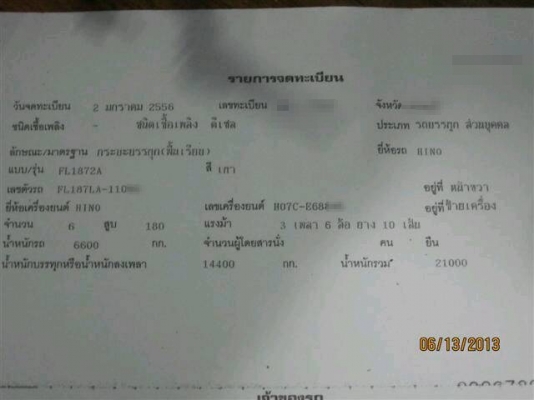 HINO F18 รถสิบล้อท้ายลาด หัวเดิม เครื่องเดิม ค่ะ