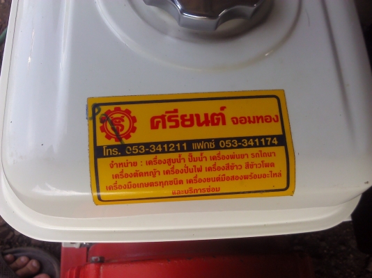 เครื่องปั่นไฟ3 KW.พร้อมเครื่องยนต์HONDAใหม่ขนาด9 แรงม้า ติดกับเครื่องยนต์แบบต่อชนกันแกน เครื่องปั่นไฟ3 KW.พร้อมเครื่องยนต์HONDAใหม่ขนาด9 แรงม้า ติดกับเครื่องยนต์แบบต่อชนกันแกน