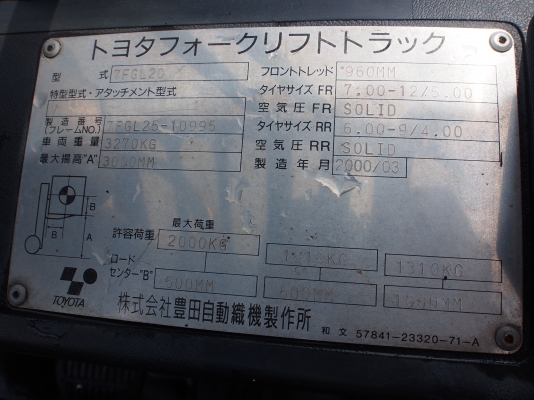 ขายด่วน TOYOTA 7fg20 เสา3เมตร สนใจติดต่อ 083-062-0223 ขายด่วน TOYOTA 7fg20 เสา3เมตร สนใจติดต่อ 083-062-0223
