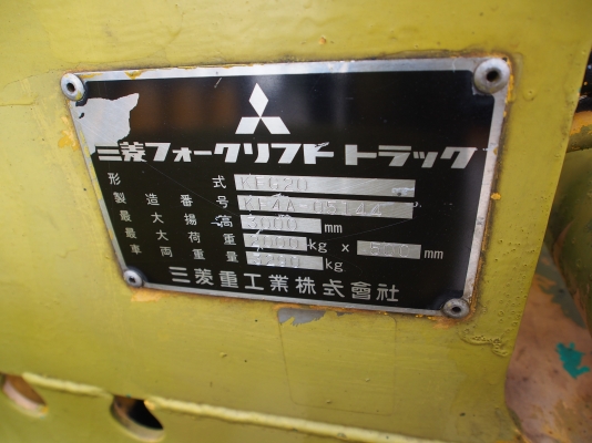 ขายด่วน MITSUBISHI FG25 เสา3เมตร สนใจติดต่อ 083-062-0223