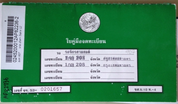 ขาย finoชมพู่-ดำ Sport สภาพดีวิ่ง ~ 4231กม ราคา 20000(รถ ตค.2011)