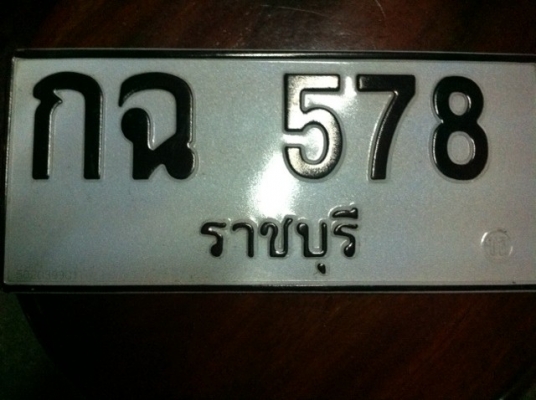 ออสติน1300 ราคา 80,000 บาท ออสติน1300 ราคา 80,000 บาท