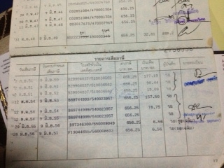 ออสติน1300 ราคา 80,000 บาท ออสติน1300 ราคา 80,000 บาท