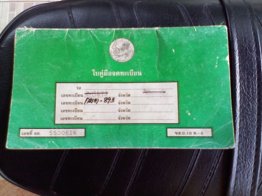 หนุ่ม ปราจีน : ขาย A100 สวยๆ พร้อมขี่ มีทะเบียนครับ