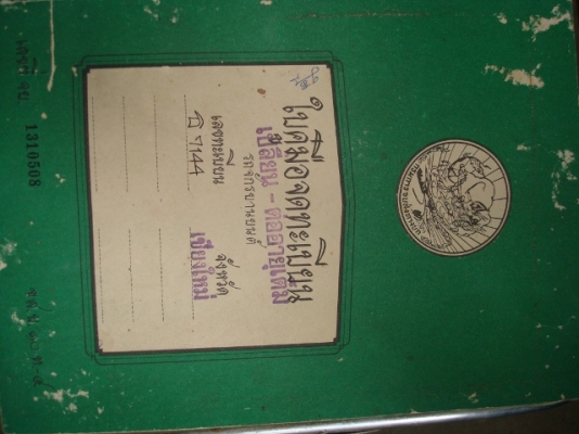 ขายแล้วครับขอบคุรพี่เสือและทีมงานมากๆครับ