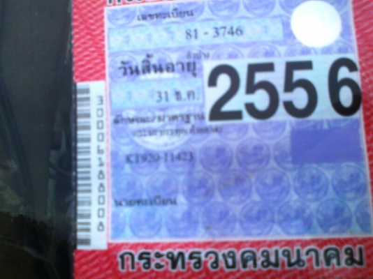 ขาย..สิบล้อเทลเล่อร์ HINO KT920 เครื่อง HINO HO7C บรรทุกรถแบคโฮ CAT 320 ได้ดี มีทะเบียนครบ.