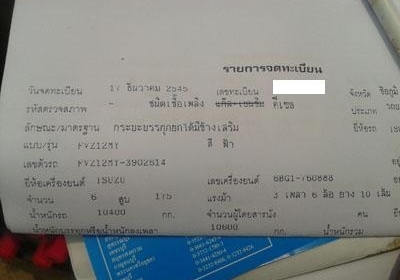 ขาย Isuzu FVM สองเพลาไม่ดั้มพ์ แม่ลูก รถล่องสภาพดี โทร 088-4501277 ตลอด 24 ชม.