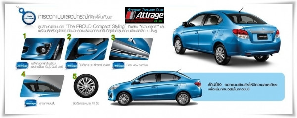 ใหม่ Mitsubishi Attrage ดาวน์เพียง 5,000 บาท พร้อมฟรี ประกันภัยชั้น 1