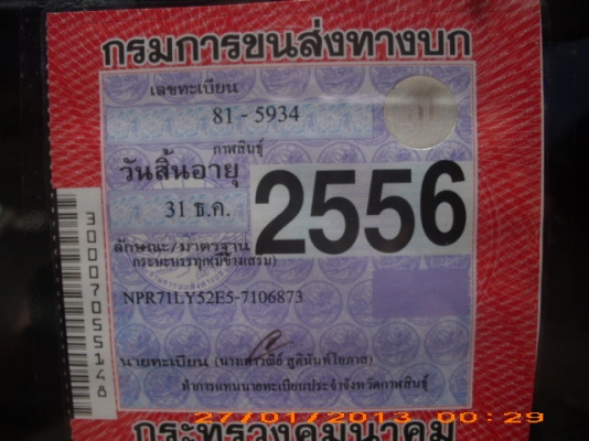ขาย6ล้อกลาง ISUZU NPR71YL-130แรงม้า ห้างแท้มืเดียว สวยเดิมเหมือนใหม่ มี ป.1 พร้อมใช้สุดๆ