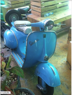 ----------- Vespa 1964 ทะเบียนโอน ราคาเบาๆ ------------- ----------- Vespa 1964 ทะเบียนโอน ราคาเบาๆ -------------