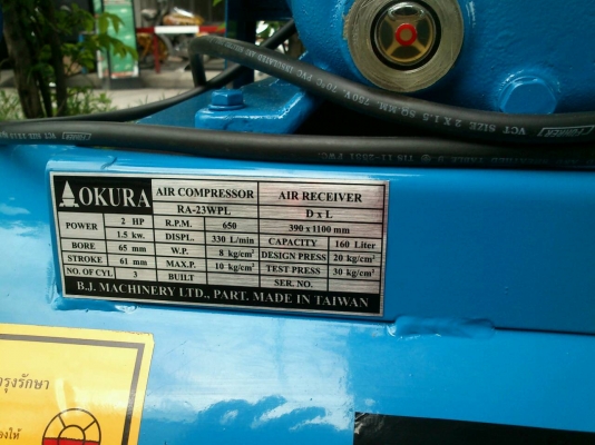 ของมาแล้วครับ ปั๊มลม 2 HP 160 ลิตร มารับของได้เลยครับ