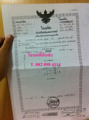 ขายด่วน! ที่ดินใกล้ทะเล ตรงข้ามเกาะทะลุ (หาดส่วนตัว โครงการหาดในฝัน)ที่นี่ไม่มีถนนกั้นระหว่างท่านกับทะเล