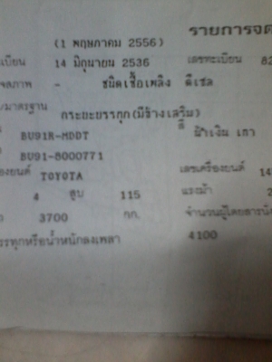 ISUZU135ปี2544ยกหัวได้ เครื่องดีมาก เกียร์สั้นคัตซีสวย ยางดีภายในสวยมาก ISUZU135ปี2544ยกหัวได้ เครื่องดีมาก เกียร์สั้นคัตซีสวย ยางดีภายในสวยมาก