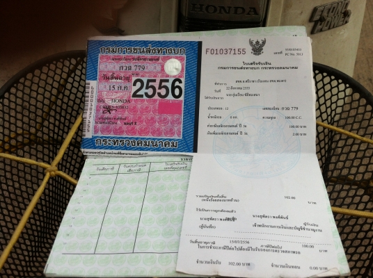 ขายดรีมคุรุสภา สีเขา ทะเบียน เดิมทุกเม็ด