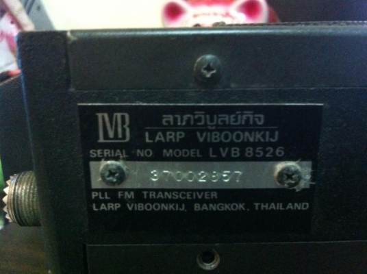 ขายโมบายราคาเบาๆ LVB-8526 16 ch. VHF 50 W. สภาพสวยได้มาแค่นี้ครับ ส่งฟรีครับ