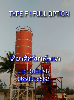 ********ของแท้ต้องที่อุบลเท่านั้น*******ปรับลดราคา 100,000 บาท ทุกรุ่น มีส่วนลด จัดให้ตามคำเรียกร้อง พิเศษราคาโปรโมชั่นอีก 10 ชุด 750,000 บาท ขายแพล้นท์โมบายผสมคอนกรีตแบบเคลื่อนที่เร็ว ขนาด 30-40 คิว/ชั่วโมง ********ของแท้ต้องที่อุบลเท่านั้น*******ปรับลดราคา 100,000 บาท ทุกรุ่น มีส่วนลด จัดให้ตามคำเรียกร้อง พิเศษราคาโปรโมชั่นอีก 10 ชุด 750,000 บาท ขายแพล้นท์โมบายผสมคอนกรีตแบบเคลื่อนที่เร็ว ขนาด 30-40 คิว/ชั่วโมง