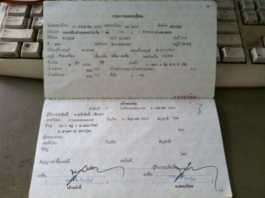 ขาย รถเก๋ง นิสสัน ซันนี่ 2 ระบบ น้ำมัน+แก๊สแจ้งลงเล่มแล้ว แอร์เย็นฉ่ำ รถพร้อมใช้ เล่มทะเบียนพร้อมโอน รายละเอียดอีกเยอะด้านในครับ ราคาต่อรองได้ คลองใหม่ สามพราน นครปฐม