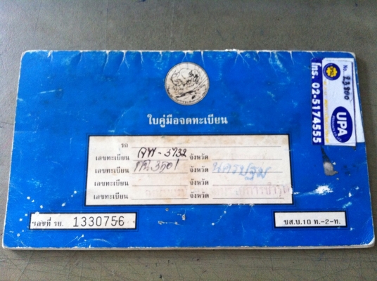 ขาย รถเก๋ง นิสสัน ซันนี่ 2 ระบบ น้ำมัน+แก๊สแจ้งลงเล่มแล้ว แอร์เย็นฉ่ำ รถพร้อมใช้ เล่มทะเบียนพร้อมโอน รายละเอียดอีกเยอะด้านในครับ ราคาต่อรองได้ คลองใหม่ สามพราน นครปฐม