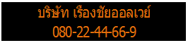 ให้เช่า