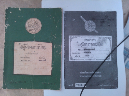 c70 สวย งานสีใหม่ เล่มเครื่อง โคลง c70 สวย งานสีใหม่ เล่มเครื่อง โคลง