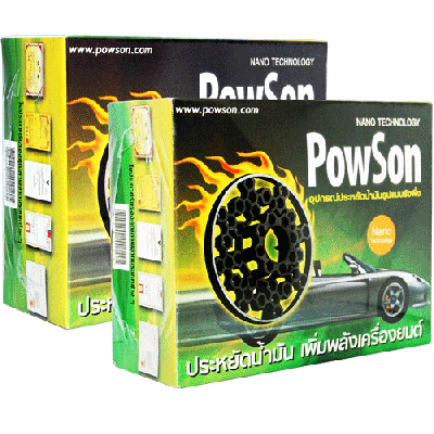 อุปกรณ์ประหยัดเชื้อเพลิงรถยนต์