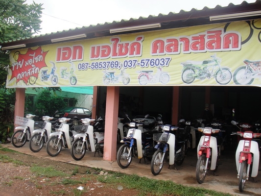 ขายฮอนด้าดรีม คุรุสภา สภาพสวยพร้อมใช้งาน (ทะเบียนพร้อมชุดโอน )