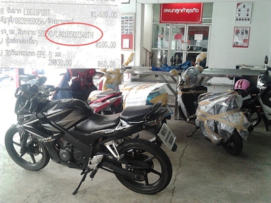 ขายแล้ว/ส่งแล้วครับ