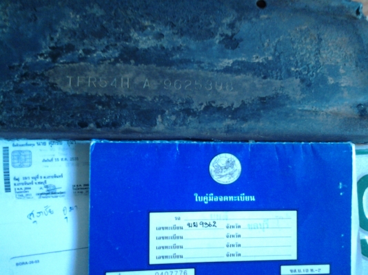 ขายเล่มทะเบียนรถอีซุซุtfrหัวเดียวปี92 พร้อมป้าย*แผ่นเลขคัซซี ภาษีไม่ขาด