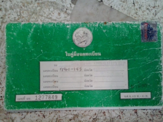 ขาย คาวาซากิ ซัพพราย 400 ทบ.โอน ขาย คาวาซากิ ซัพพราย 400 ทบ.โอน