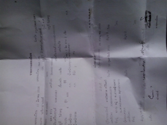 ขาย คาวาซากิ ซัพพราย 400 ทบ.โอน ขาย คาวาซากิ ซัพพราย 400 ทบ.โอน