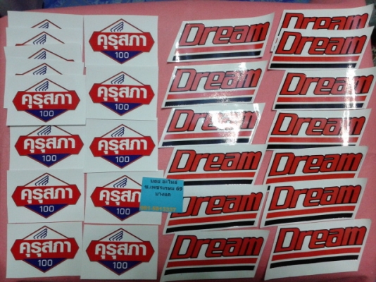 อะไหล่เดิมแต่งดรีมคุรุ ทับทิม9 นิ้ว กันลาย กรอบป้ายวงกลม พู่ขัดดุมล้อ อะไหล่เดิมแต่งดรีมคุรุ ทับทิม9 นิ้ว กันลาย กรอบป้ายวงกลม พู่ขัดดุมล้อ