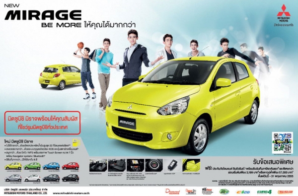 รับจอง มิราจ / แอททราจ ดาว์นต่ำ 0\%นาน 84 เดือน รับฟรี Ipad Mini ส่วนลด ของแถมเพียบ