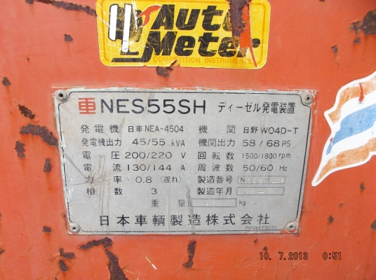 เครื่องปั่นไฟ NIPPON SHARYO 55 KVA