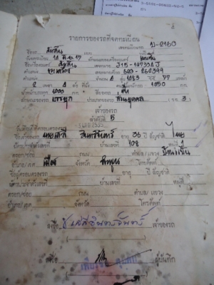 ขายรถDATSUN ช้างเหยียบ 1500 สภาพตามรูป เครื่องยนต์ติดปกติ พร้อมเล่มทะเบียน ขายรถDATSUN ช้างเหยียบ 1500 สภาพตามรูป เครื่องยนต์ติดปกติ พร้อมเล่มทะเบียน