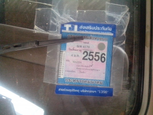 ขายระมาสด้าน้อย 32000