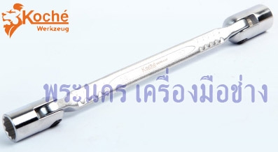 ประแจบล็อก 2 ข้าง