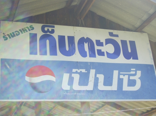 แนะนำร้านซ่อมเครื่องเรือและเจทสกี