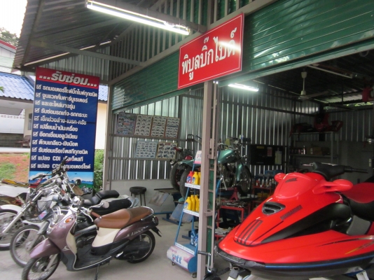 แนะนำร้านซ่อมเครื่องเรือและเจทสกี